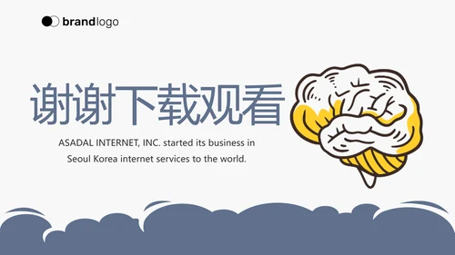 U蓝色简约卡通医疗儿科脑科动态PPT模板