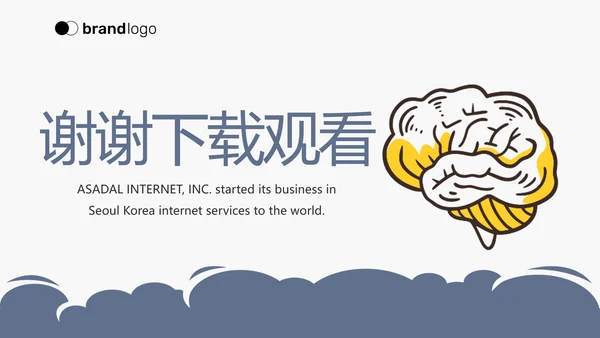 U蓝色简约卡通医疗儿科脑科动态PPT模板
