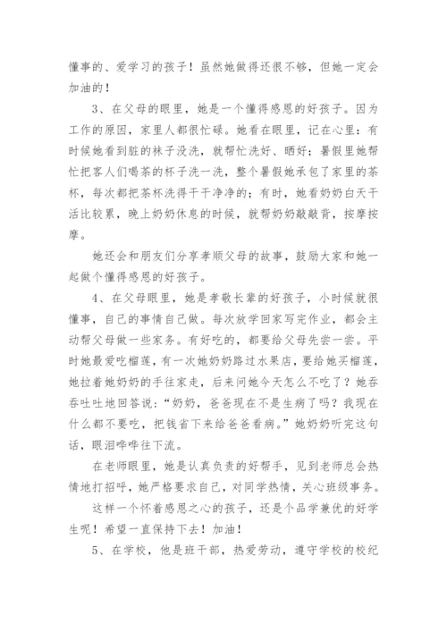 小学生劳动之星事迹材料.docx