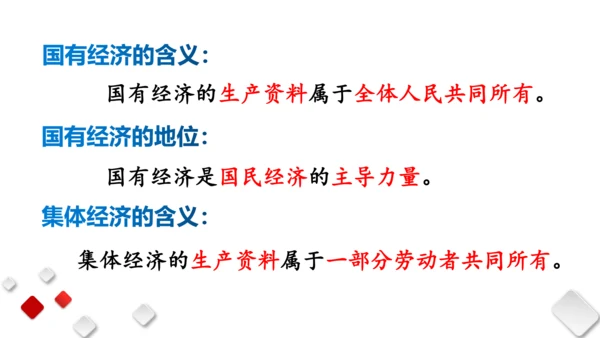 第三单元  人民当家作主  期末复习课件(共93张PPT)