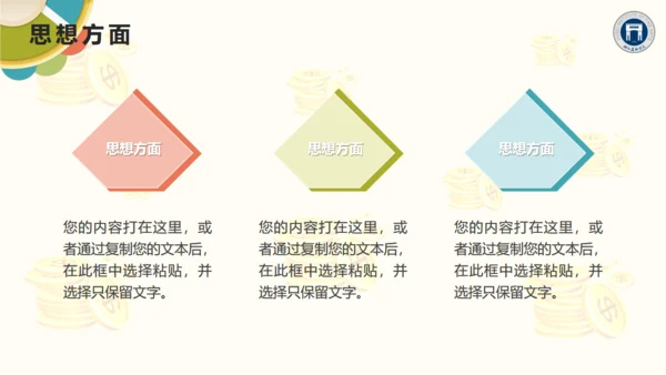 学术学院国家奖学金答辩通用PPT模板