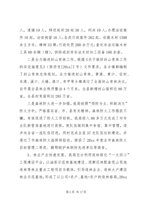 先进集体事迹材料5篇.docx