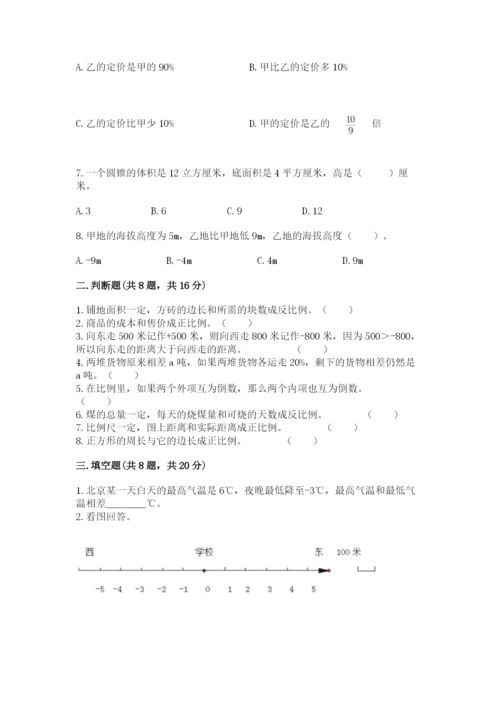 沪教版小学六年级下册数学期末综合素养测试卷及参考答案（最新）.docx