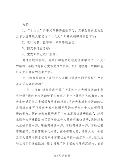 优秀志愿者申请材料 (3).docx