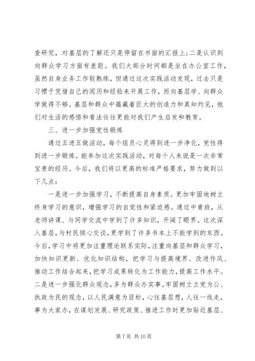 党性锻炼分析报告.docx