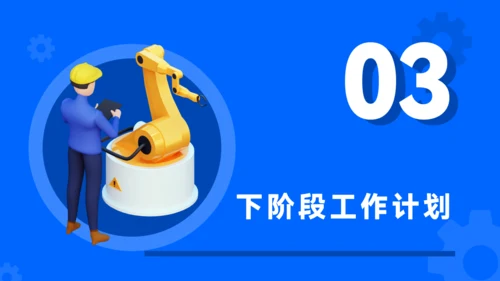 工业制造行业流水线自动化工厂通用PPT模板