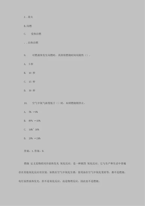 2023年注册安全工程师考试考前模拟试题.docx