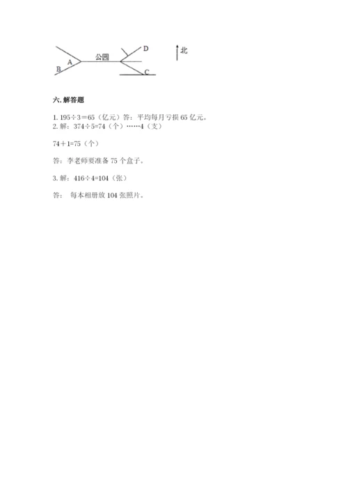 人教版三年级下册数学期中测试卷【达标题】.docx