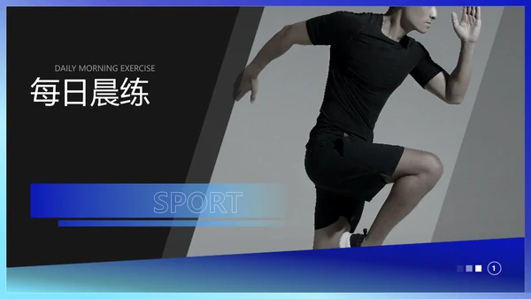 简约商务风文体娱乐校园生活田径社团活动