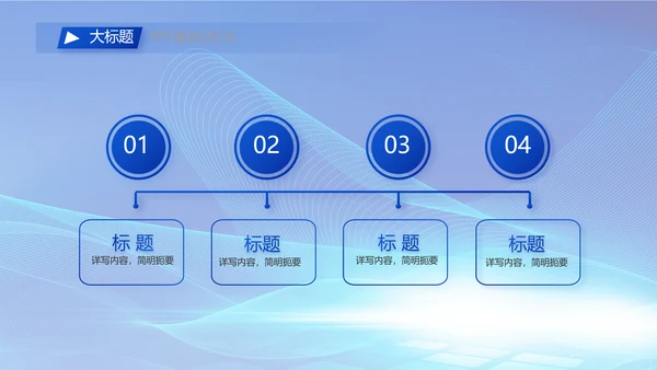 蓝色签约仪式启动大会战略合作策划PPT