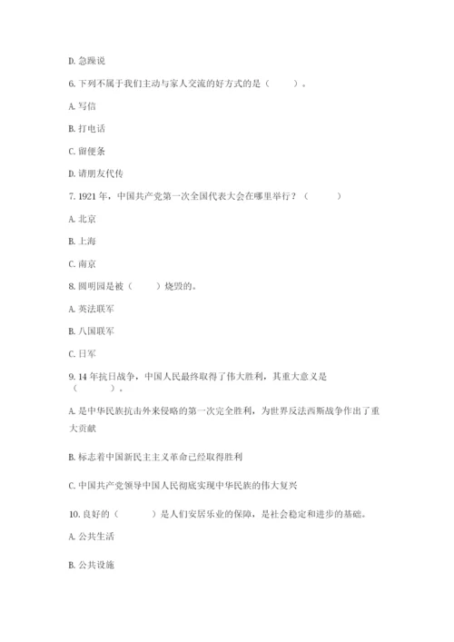 部编版五年级下册道德与法治 期末测试卷及完整答案【全国通用】.docx