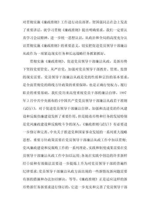 学习党纪法规个人心得体会1500字5篇.docx