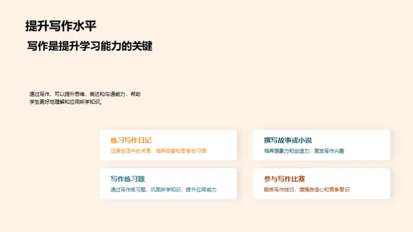二年级学习攻略