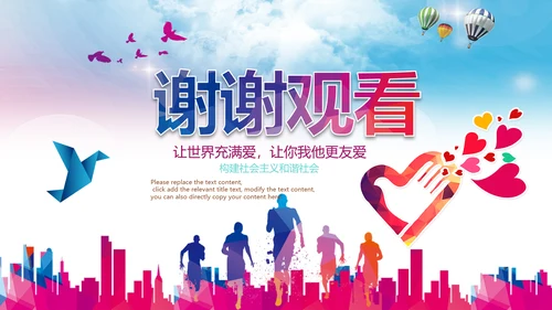 志愿者服务青春正能量共青团团委PPT