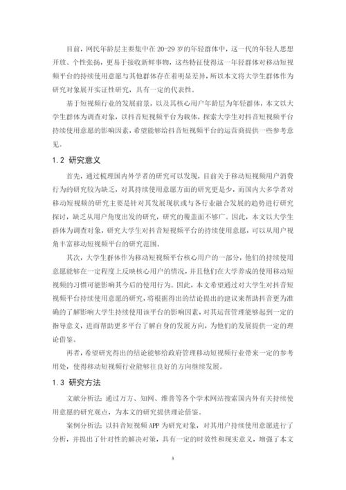 201651408080陈小清毕业论文.docx