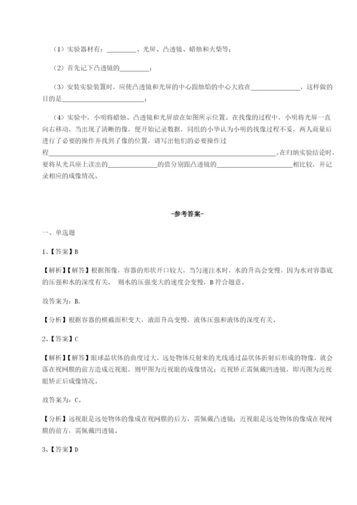 滚动提升练习福建福州屏东中学物理八年级下册期末考试定向训练练习题（含答案详解）.docx