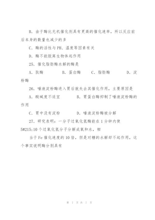 辽宁省大连市第48中学09.docx