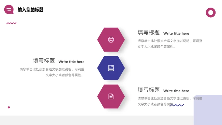 紫色双色创意元素创新创业计划书PPT模板