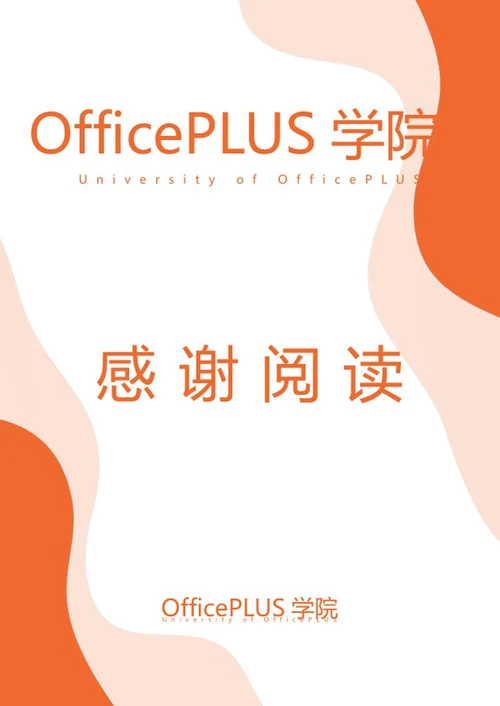 学生毕业论文封面word模板