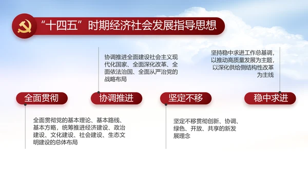 党支部党史学习教育工作总结动态PPT