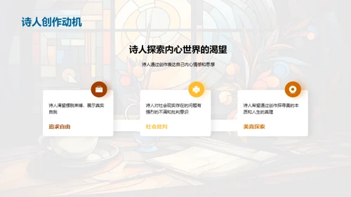 浪漫主义诗歌探究