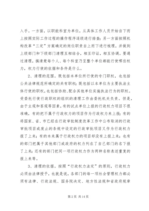 邮政局关于推进行政权力公开透明运行工作的实施方案_1 (3).docx
