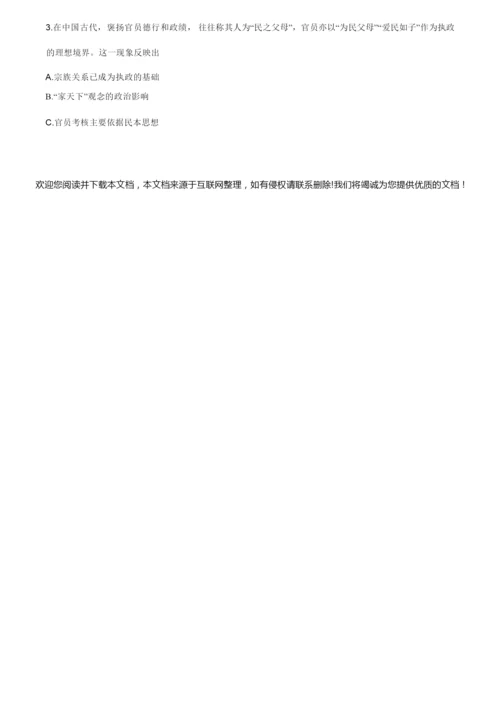 2019年海南省高考历史试题及答案063253.docx