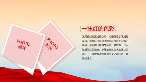 致敬八一建军节部队军事动态PPT