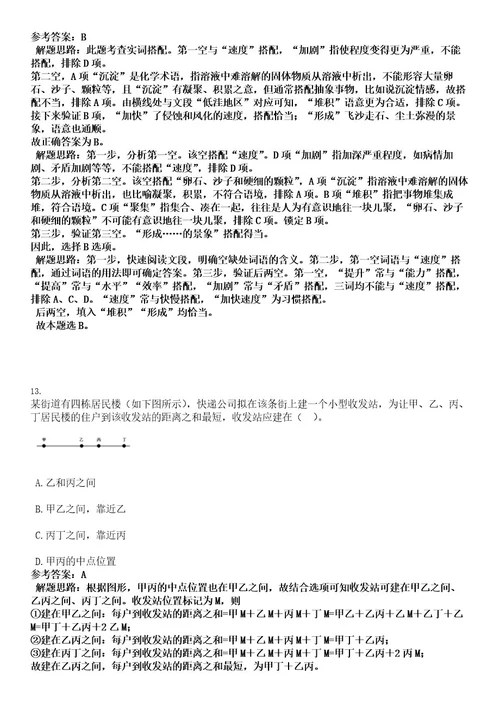 2022年湖北省黄冈黄州区机关企事业单位招引实习实训大学生510人考试押密卷含答案解析