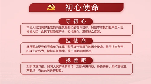 十九届五中全会公报学习十四五规划PPT