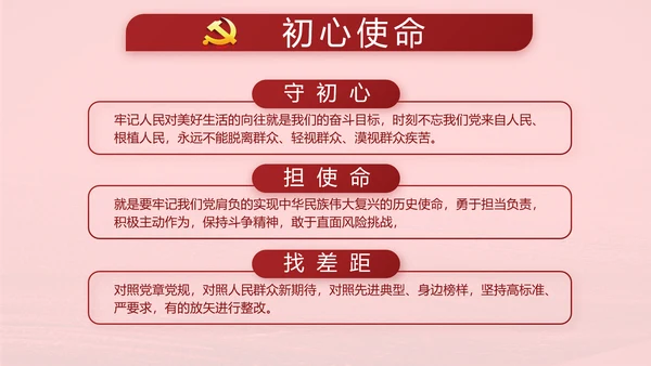 十九届五中全会公报学习十四五规划PPT