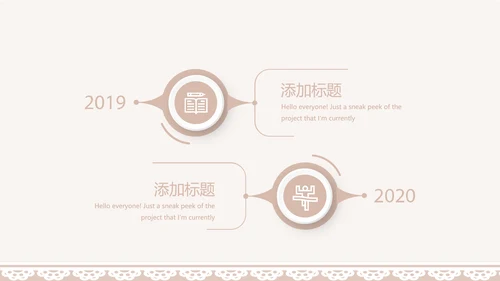 粉色淡雅蕾丝母婴护理用品宣传年年终总结动态PPT