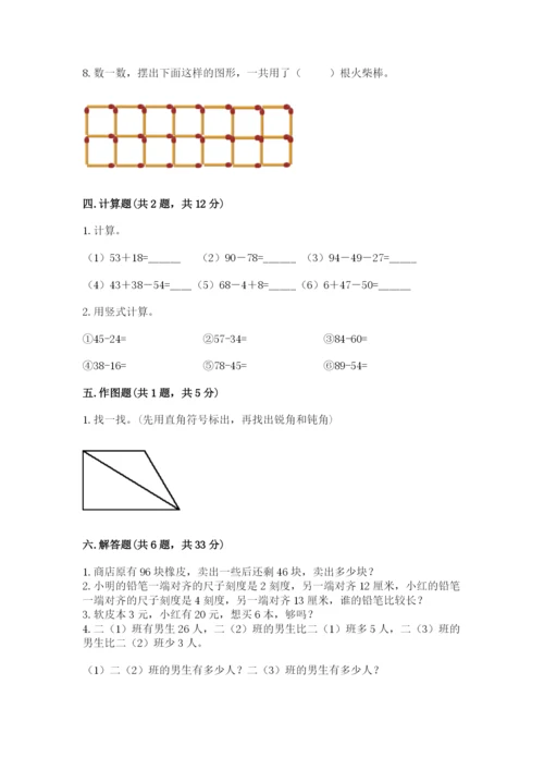 小学二年级上册数学期中测试卷附完整答案（精品）.docx