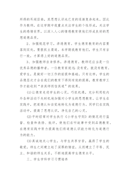 教师师德师风考核自我评价总结五篇范文.docx