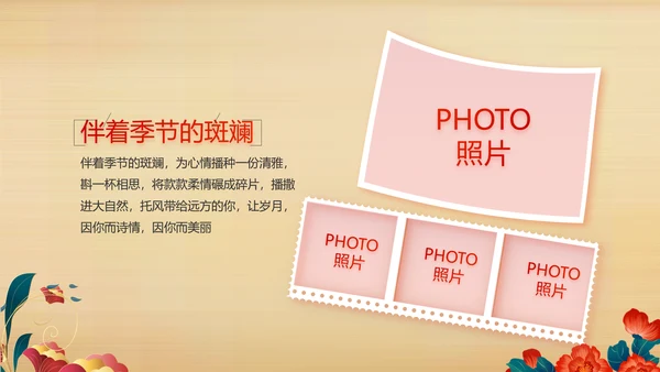 艺术传统魅力民族团结文化风情动态PPT模板