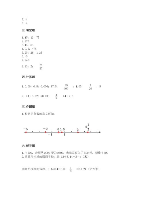 小升初数学期末测试卷汇总.docx