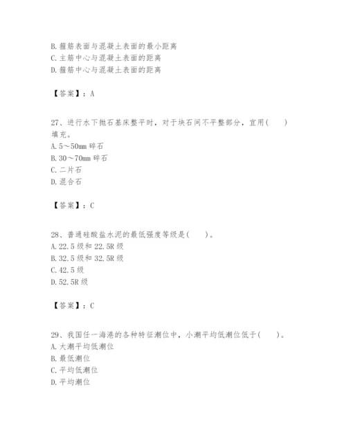 2024年一级建造师之一建港口与航道工程实务题库（网校专用）.docx