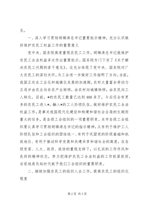 农民工作经验交流讲话.docx