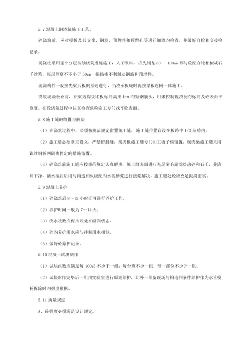 大门综合施工专题方案.docx