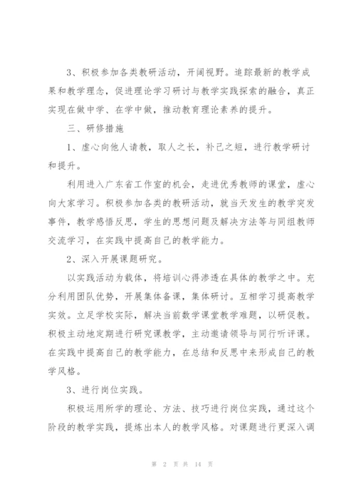 教师年度工作计划模板【五篇】2022.docx