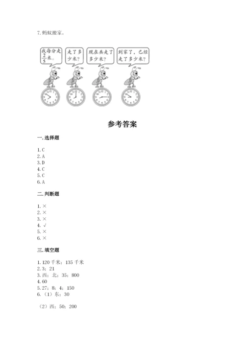 小学数学六年级上册期末测试卷含完整答案【必刷】.docx