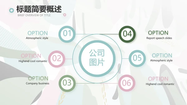 终工作总结工作计划PPT