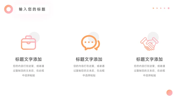 粉色梦幻美妆营销策划PPT模板