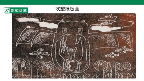 第六课《大嘴怪》课件