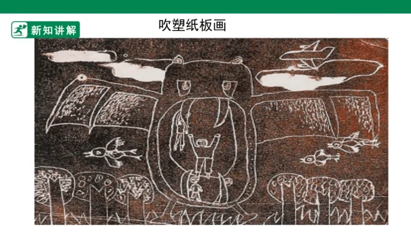 第六课《大嘴怪》课件
