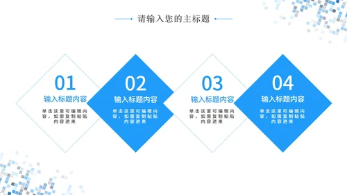 浅色简约几何工作汇报PPT模板