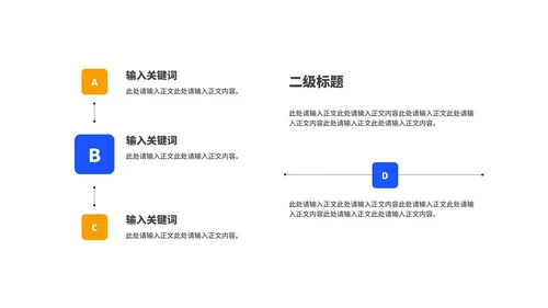 蓝色锁头企业校园招聘宣讲会汇报PPT模板