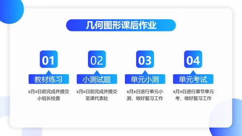 简约风蓝色教育行业教学课件PPT