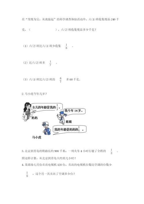 冀教版五年级下册数学第六单元 分数除法 测试卷通用.docx
