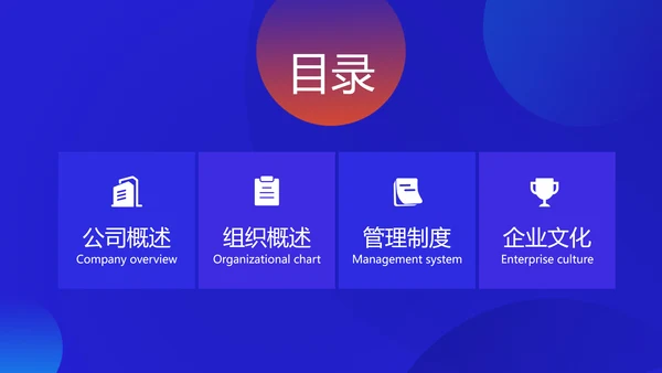 渐变光晕新员工培训PPT模板